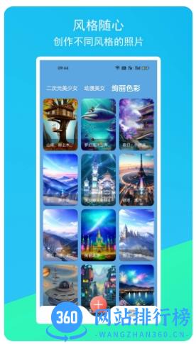 柚次元AI绘画 v1.1.1 官方安卓版 0