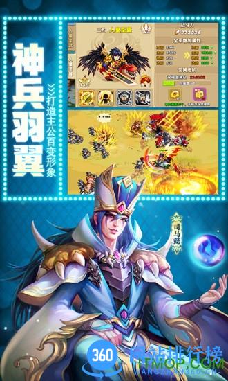 H5驯龙三国微端手游 v0.5.0.0 安卓版 2