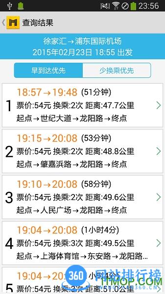 地铁通app下载
