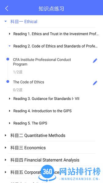 泽稷金融题库 v2.9.4 安卓版 2