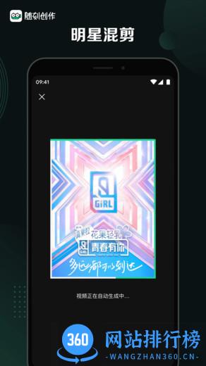 爱奇艺随刻创作 v3.4.0 安卓版 0