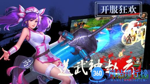 三国猛将传奇手游 v1.0.0 官网安卓版 1