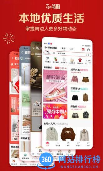 特购Go v1.5.5 安卓版 0