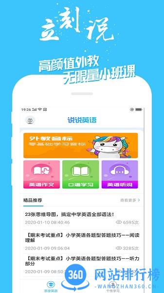 学英语100分官方版 v21.13703334 安卓版 0
