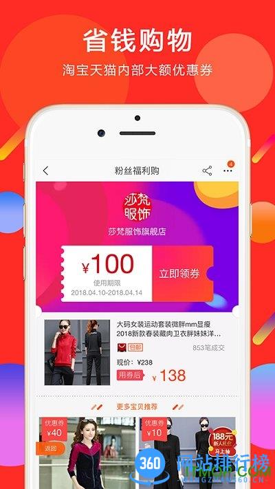 趣省app2023最新版 v5.2.10 安卓版 2