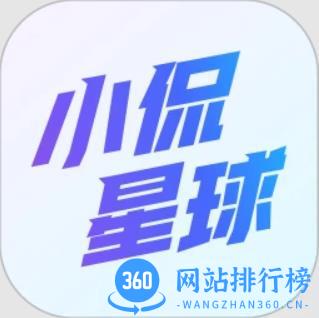 小侃星球