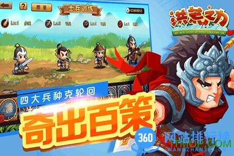 洪荒之力 v1.1.0 安卓版 2