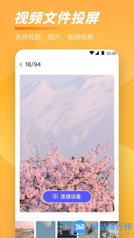 一键投屏遥控器app下载