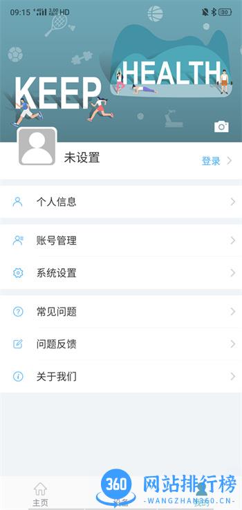 keephealth手机版 v3.6.1安卓版 0