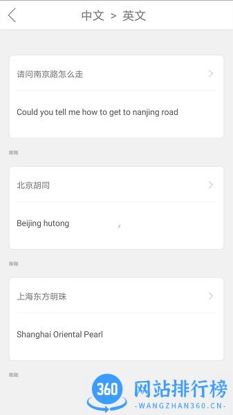 拍照片翻译软件 v1.8.0安卓版 2
