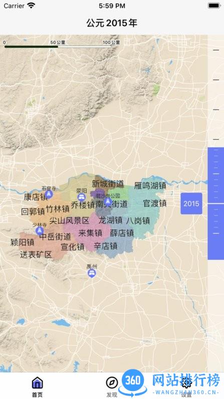 郑州史图手机版 1.0.8 安卓版 1