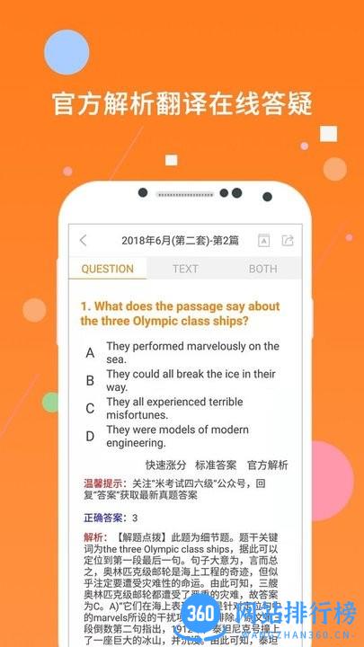 英语四级米题库最新版 v7.353.0926 安卓版 1