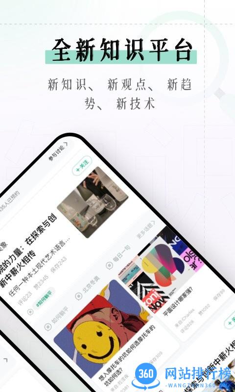 识堂官方版 v2.6.0 安卓版 3