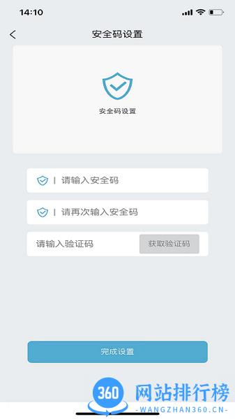 长安控车助手app v1.0.12 安卓版 3