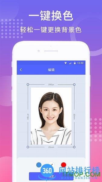 韩式证件照p图软件 v1.3.9安卓版 0