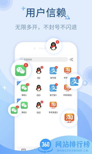 微分身版app v11.6.0安卓版 0