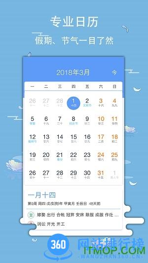 玛雅日历极速版app v1.0.6 安卓版 0