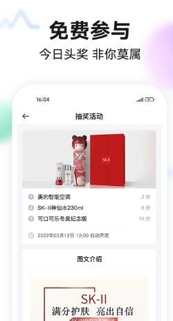 今日头奖 v2.0.5最新安卓版 1