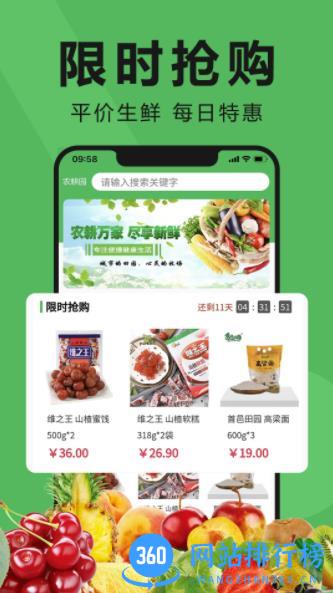 农耕园 v1.4.2 最新安卓版 0