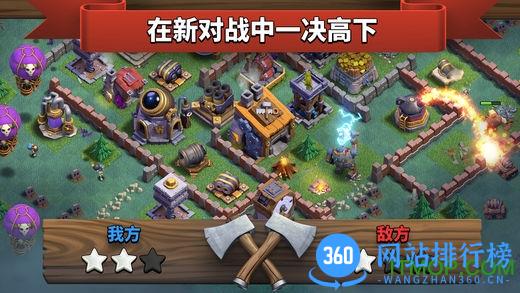 部落冲突联想版本 v9.256.22 安卓版 0