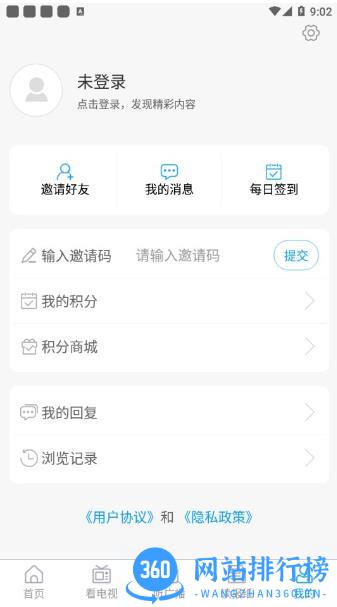 云上胶州app v0.2.60 安卓版 2