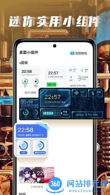 大众动态壁纸2023免费版 v1.3.2 安卓版 0