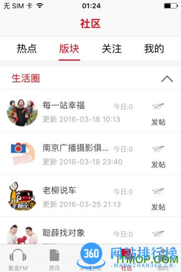 在南京 v7.4.0 安卓版 2