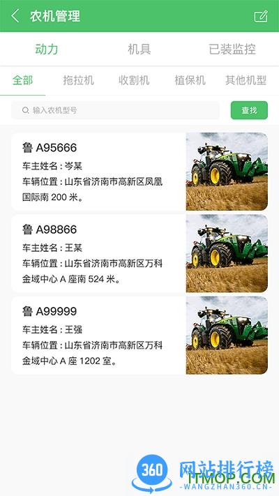 庄稼汉app v4.3.10 安卓版 2