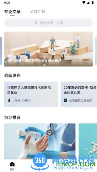 博普智库 v2.22.5 安卓版 4