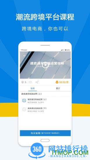 名淘云课堂app v4.4.4 安卓版 3