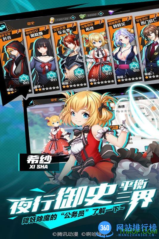 王牌御史ve版本 v1.8.0 安卓版 2