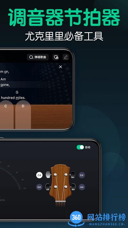 来音尤克里里 v1.1.1 安卓版 1