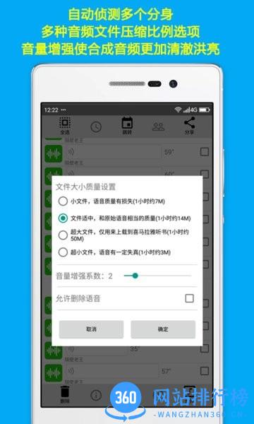 语音合并app 语音合并软件