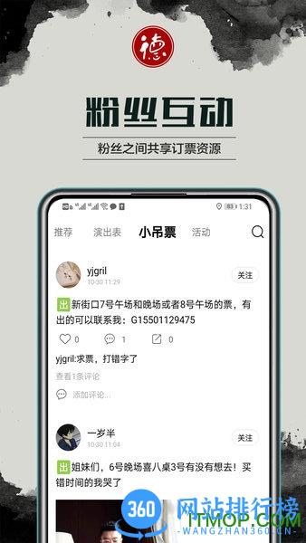 德云天团下载