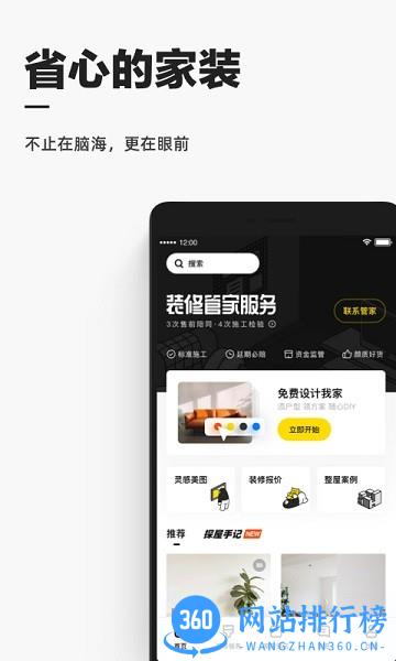 阿里巴巴每平每屋