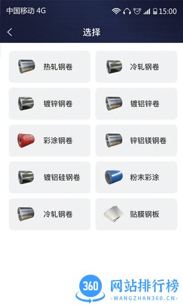 价格计算器软件