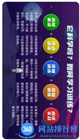 快读阅读训练营最新版 v1.1.15 安卓版 1