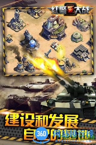 红警大战2qq版手游 v1.0.27 官网安卓版 1