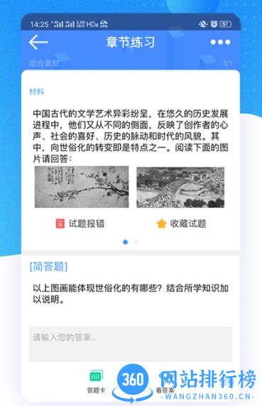 澳门免费资料软件 v1.1.0 安卓版 0