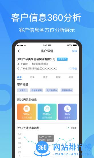 微供助手最新版 v2.10.1 安卓最新版 0