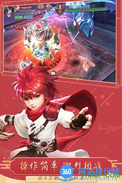 猎魂传手游百度版 v1.0.3.2 安卓版 0