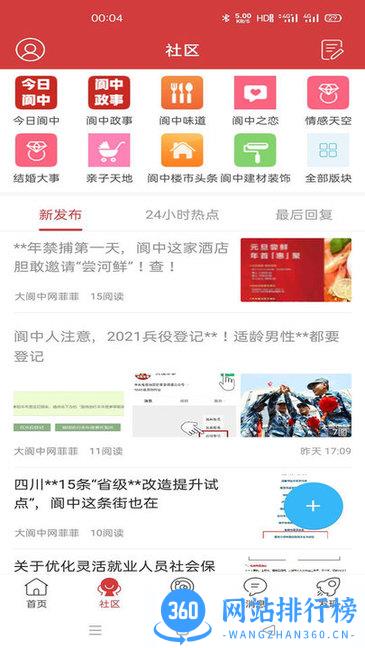 大阆中网 v5.5 安卓版 1