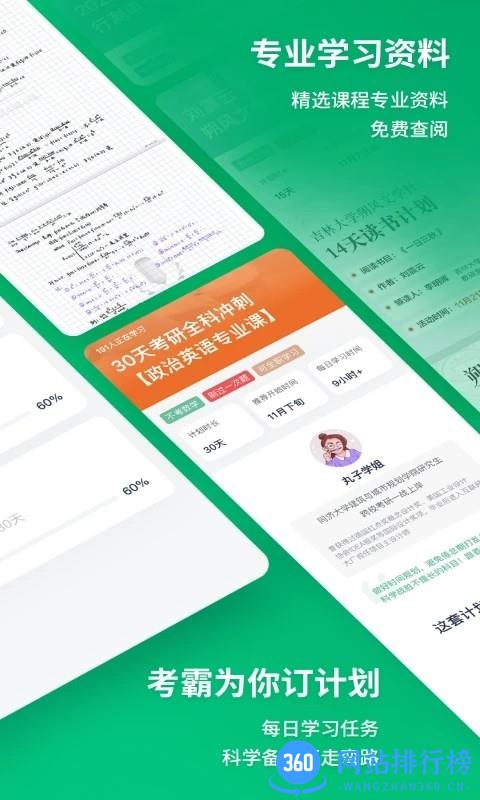 考派2022最新版 v2.4.1 安卓版 2