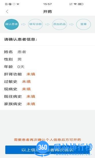 国康医生官方版 v1.0.2 安卓版 1