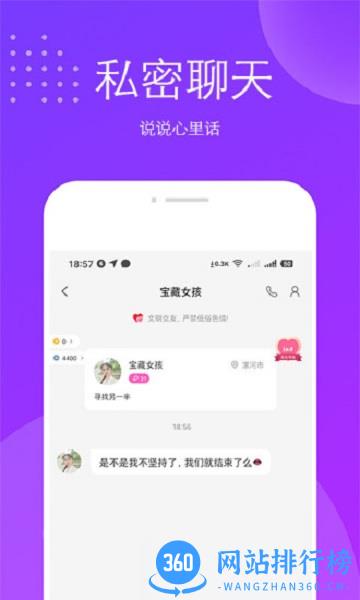 趣友聊天交友app v2.4.9.1012 安卓版 2