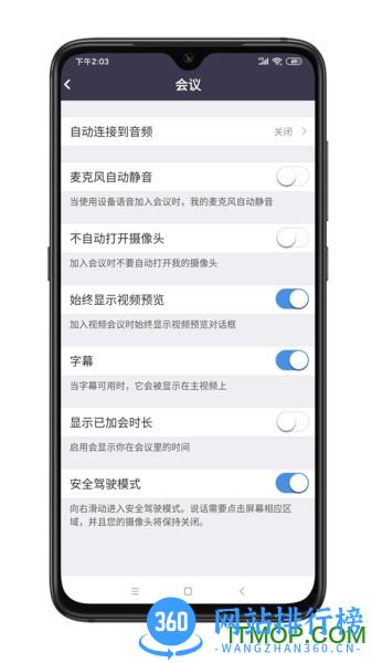 中目 v5.5.50150.0829 安卓版 0