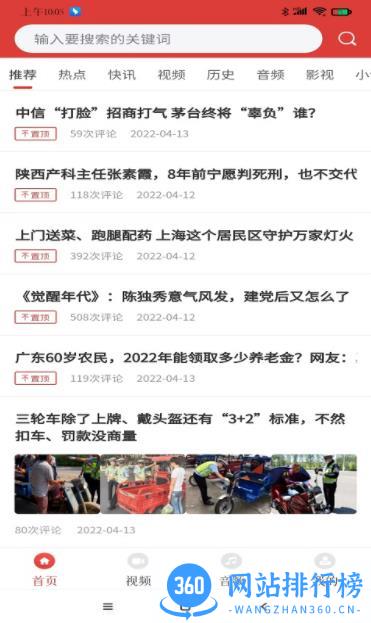 金盾影视 v1.0.9 最新安卓版 0
