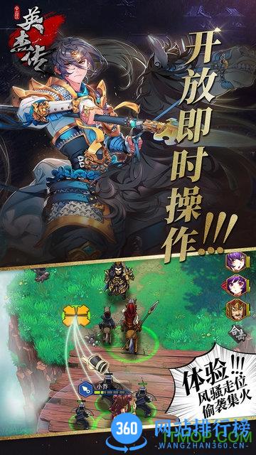 全民英杰传bt版手游 v1.4.6 安卓版 2