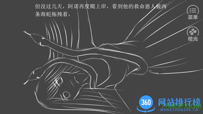橙光游戏深海之沙 v3.1 安卓版 2
