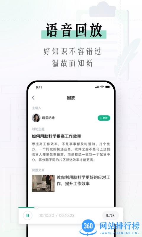 识堂官方版 v2.6.0 安卓版 1
